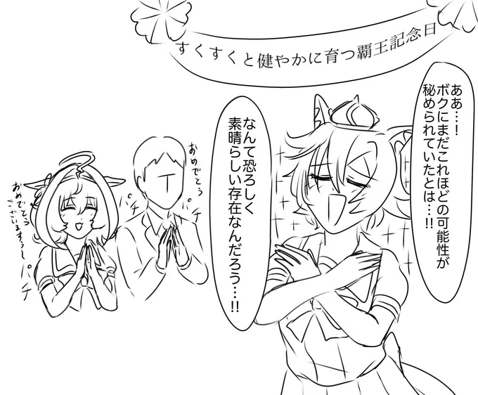身長測ったら1cm伸びてた時のオペちゃん 