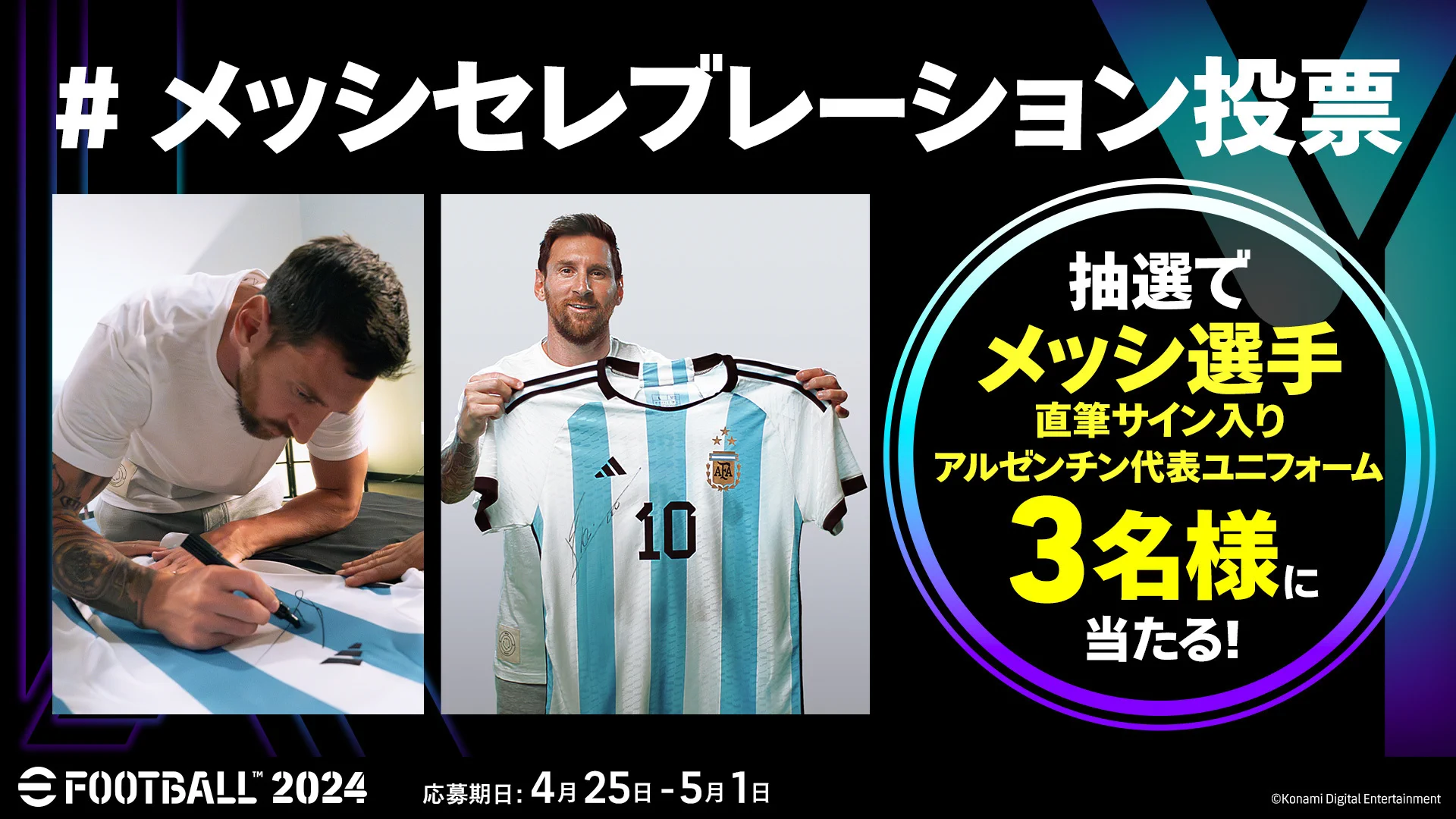 eFootball™公式 on X