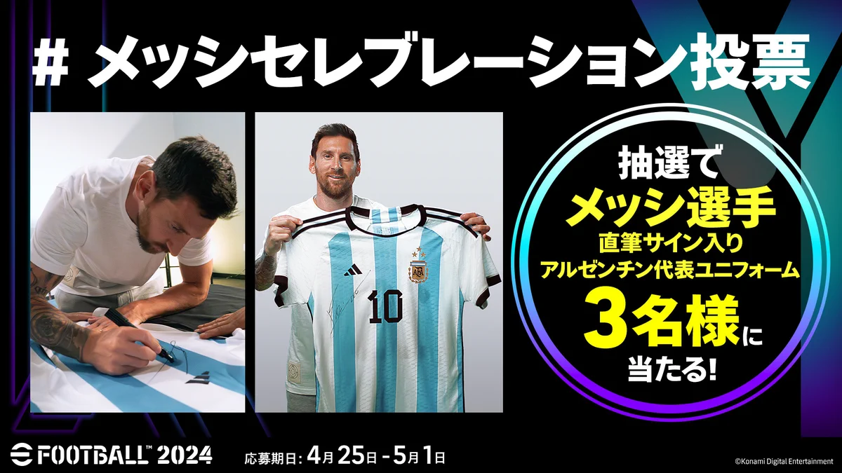eFootball™公式 on X
