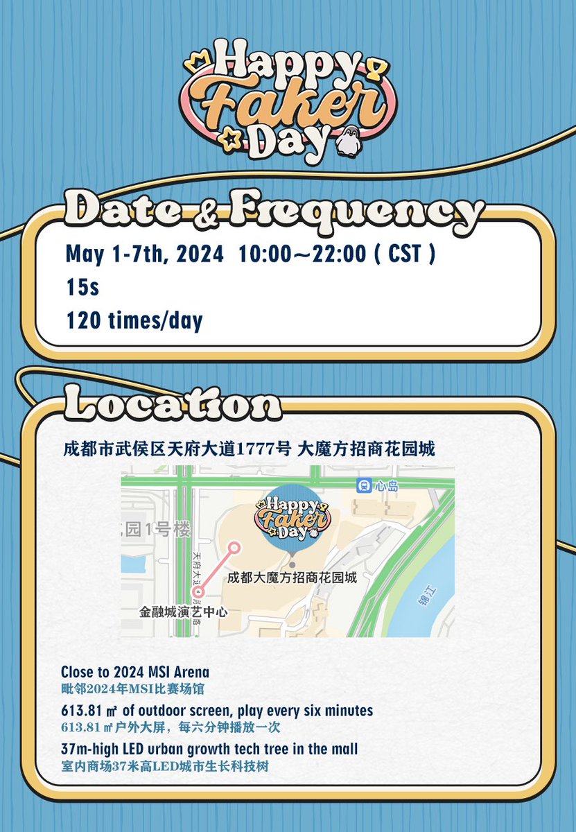 rc_hyeok's tweet photo. \🐧✨Happy Faker Day✨🐧/
……< Project 2> ☆ ★ ☆ ☆……
‘The Magic大魔方’ LED Screen

#faker #이상혁 #페이커 
#happyfakerday https://t.co/z4EWWPud1f