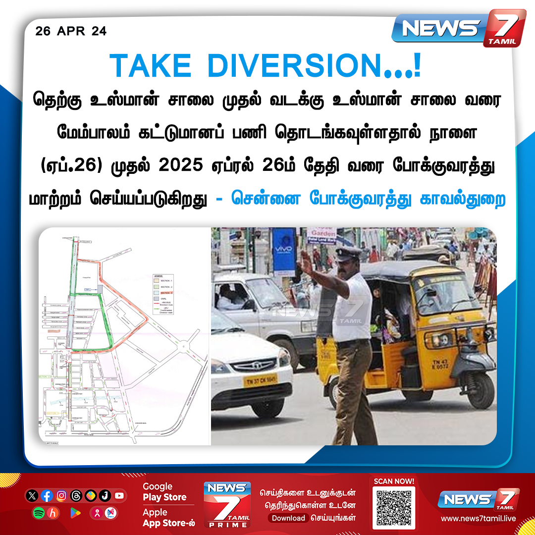 மேம்பாலம் கட்டும் பணி - போக்குவரத்து மாற்றம் 

news7tamil.live | #Chennai | #Road | #Transport | #News7Tamil | #News7TamilUpdates