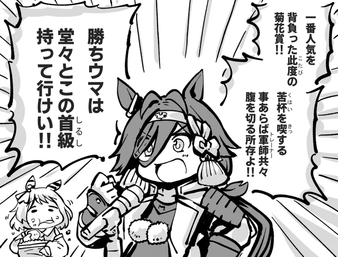 今年の相馬野馬追は馬場内入場証に当選したのでズンちゃん描きました。 