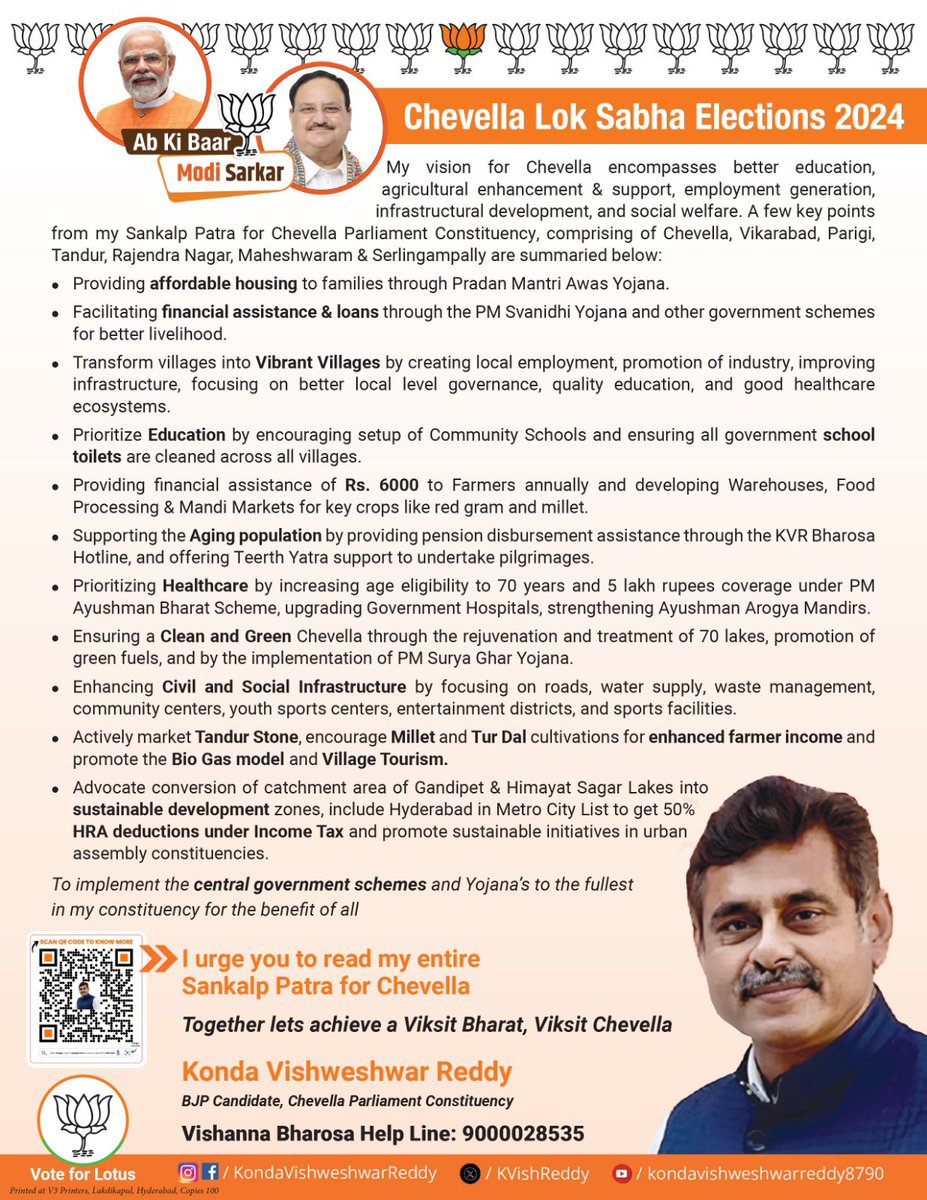 My vision for Chevella encompasses better education, agricultural enhancement & support, employment generation, infrastructural development, and social welfare. Together Let’s achieve a Viksit Bharat, Viksit Chevella. #ElectionManifesto #NarendraModi #ModiKiGuarantee…