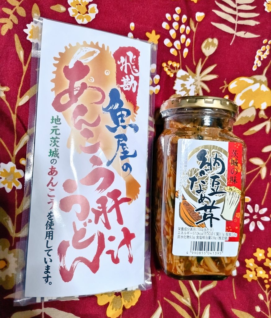水戸のお土産の一部! 