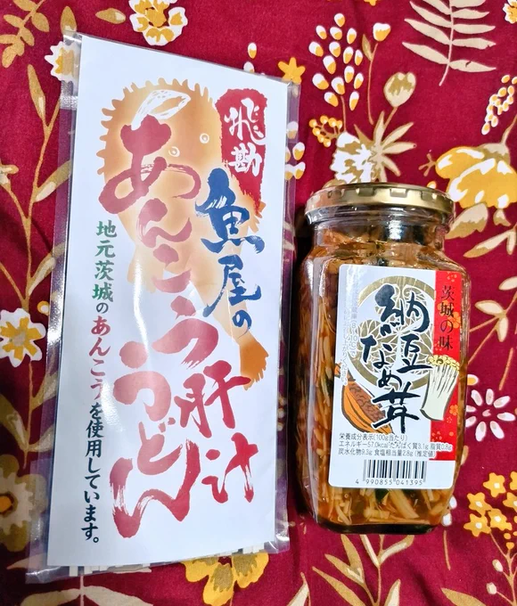 水戸のお土産の一部! 