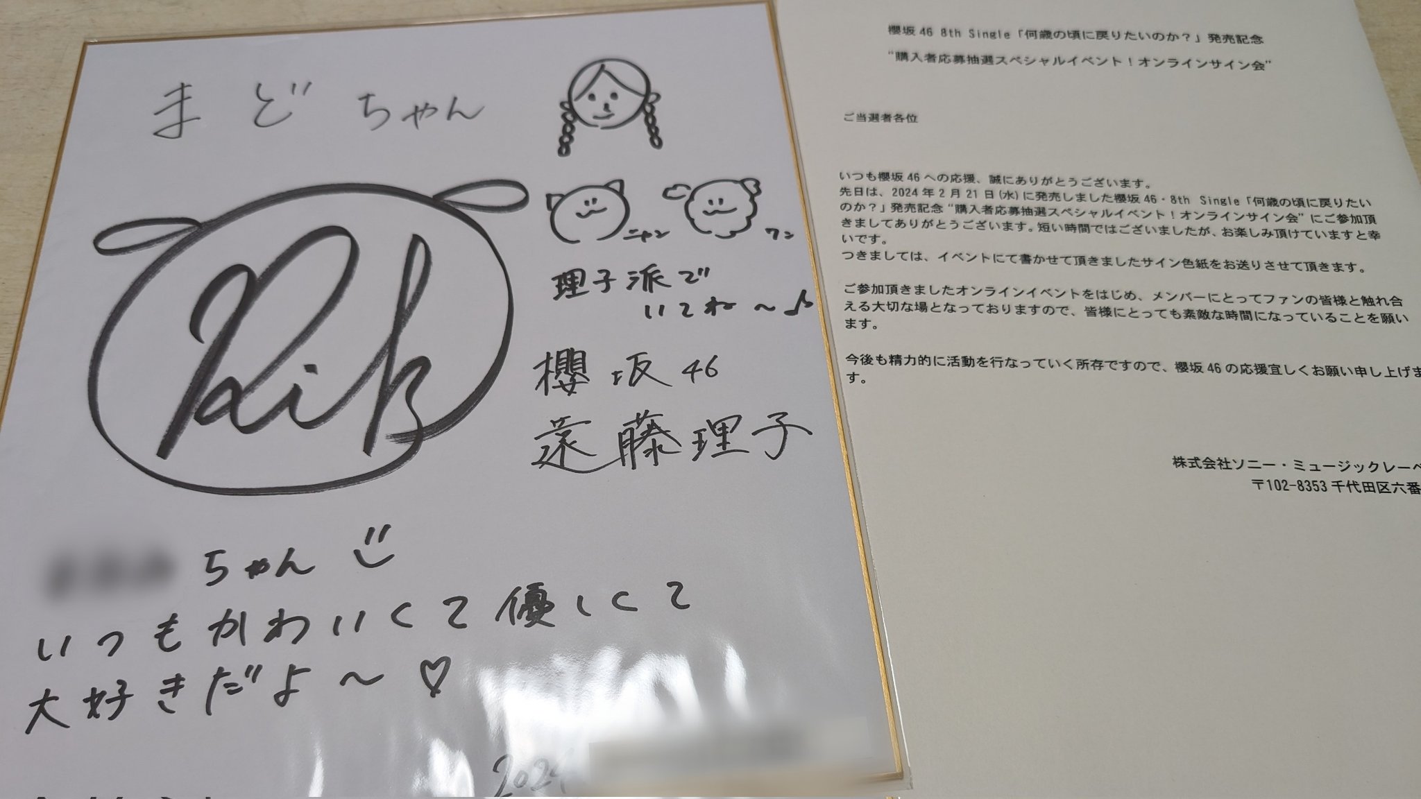 ま ど れ ー ぬ 🍎 on X: 