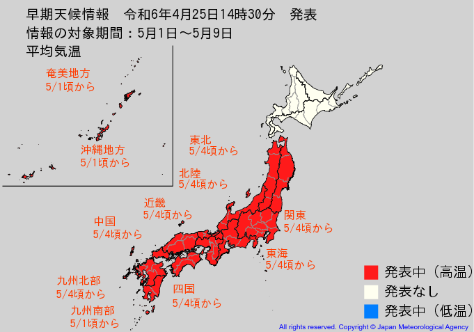 【悲報】春、終わる 画像：気象庁HP（data.jma.go.jp/cpd/souten/?re…）より