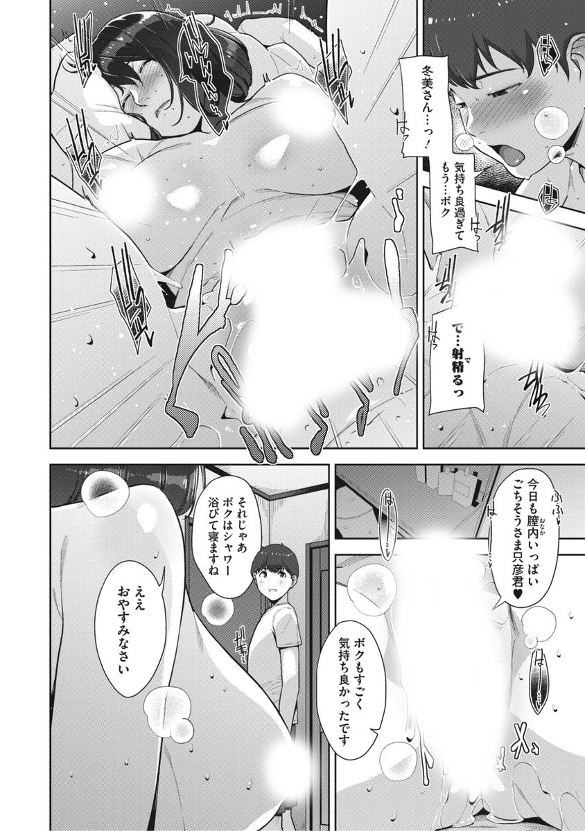 (2/2)

※イメージ画像と実際の修正方法は異なる場合があります 