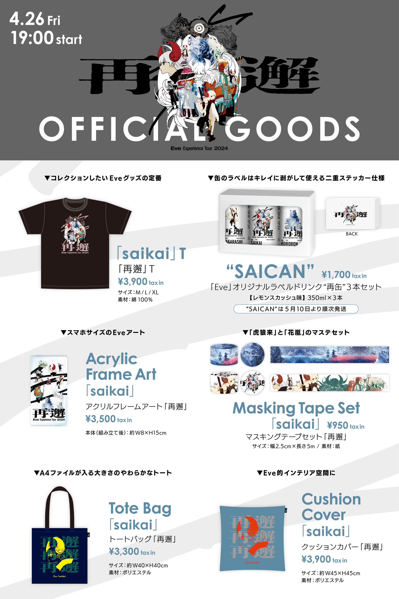アーティスト Eve 過去 グッズ まとめ売り Eve Official (@nonsense_eye) / X
