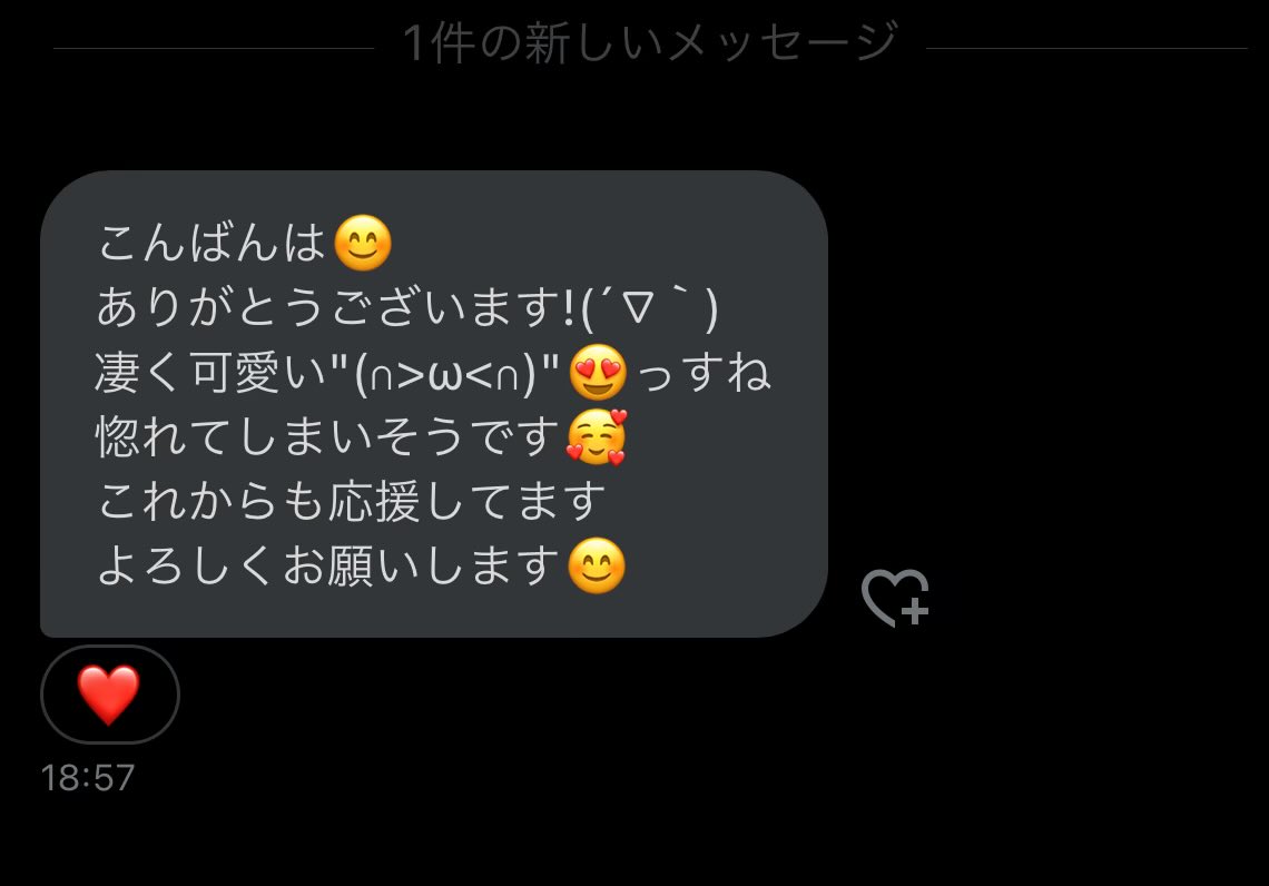 凄く嬉しいです🥰🥰