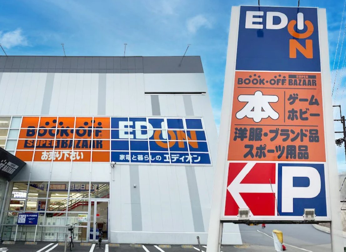 BOOKOFF SUPER BAZAAR エディオン大津店／ 700坪を超える滋賀の最・大・規・模で、 本日オーープン✨  昨年末に500m離れたイオンモール草津店を 閉店してリプレイス。 滋賀初となるドでかブックオフ爆誕しました🔥  約300名に並んでいただいたそうです（涙）。 本・CD・DVD ...