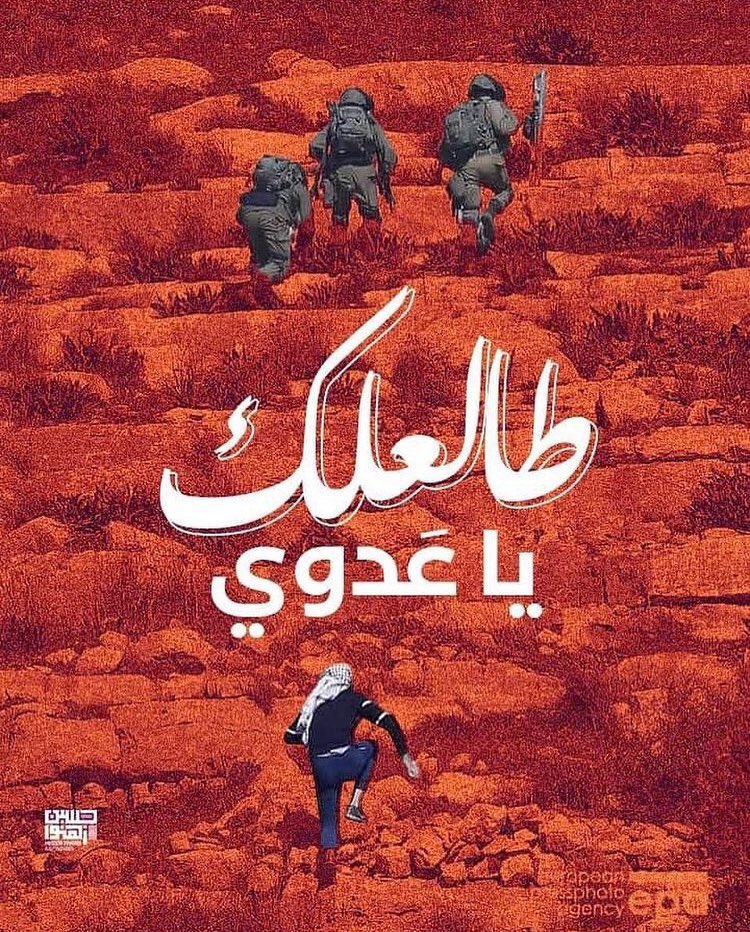 🦋 أسقَطونا تِسعٌ وتسعونَ
مرّة🍂

وفي تمامِ المِئة
كانَ نُهوضاً قلبَ لهم كيانَهُم🌱

فأنَبتت أرواحنا حُريةٍ

وخَلقتْ بداخِلنا ثَورةٌ
عظيمةَ 🇵🇸

🌱
#ملحمة_غزة 
#فلسطين_تنتفض 
#Gaza_Under_Attack 
#FreePalestine 
#israilTerorist