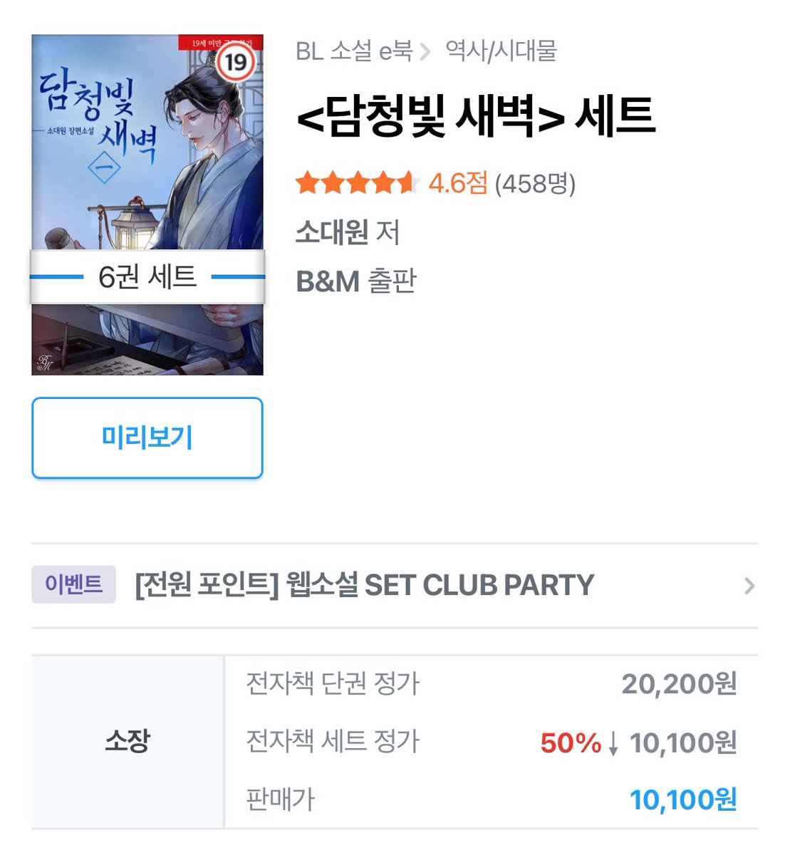 동양풍 bl <담청빛 새벽> 50% 할인으로 리디 재정가 참여중입니다!💙

#황제공 #다정공 #짝사랑공 #헌신공 #신하수 #미인수 #능력수 #헌신수

➡ ridibooks.com/books/111039735