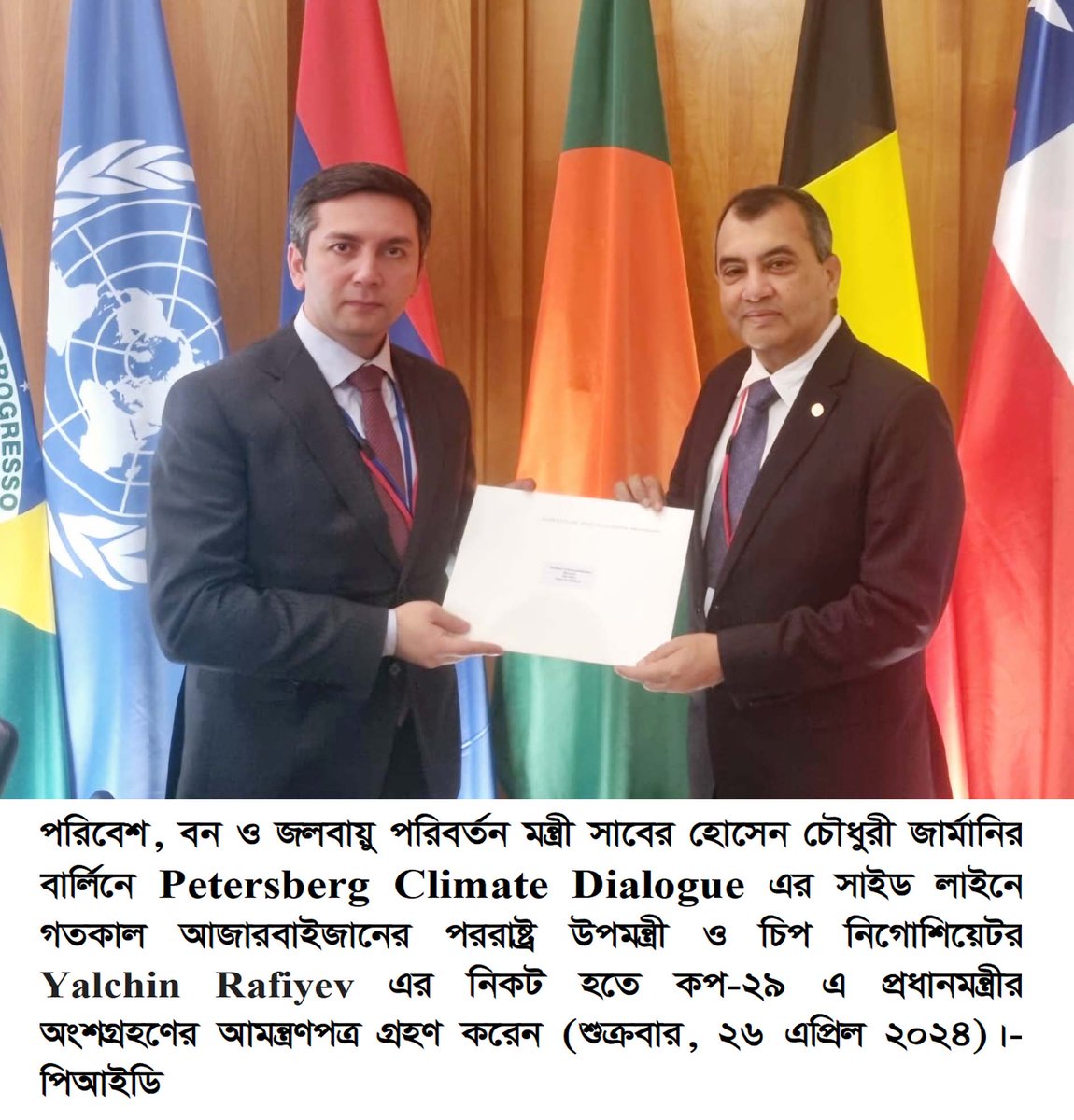 🌍 Minister @sabehc received an invitation from Hon'ble Prime Minister to join COP-29. Thanks to Yalchin Rafiyev, Deputy Minister of Foreign Affairs and Chief Negotiator of Azerbaijan, for the invitation! #ClimateAction #PetersbergDialogue'