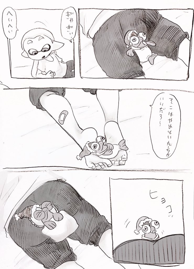 フニの特権 