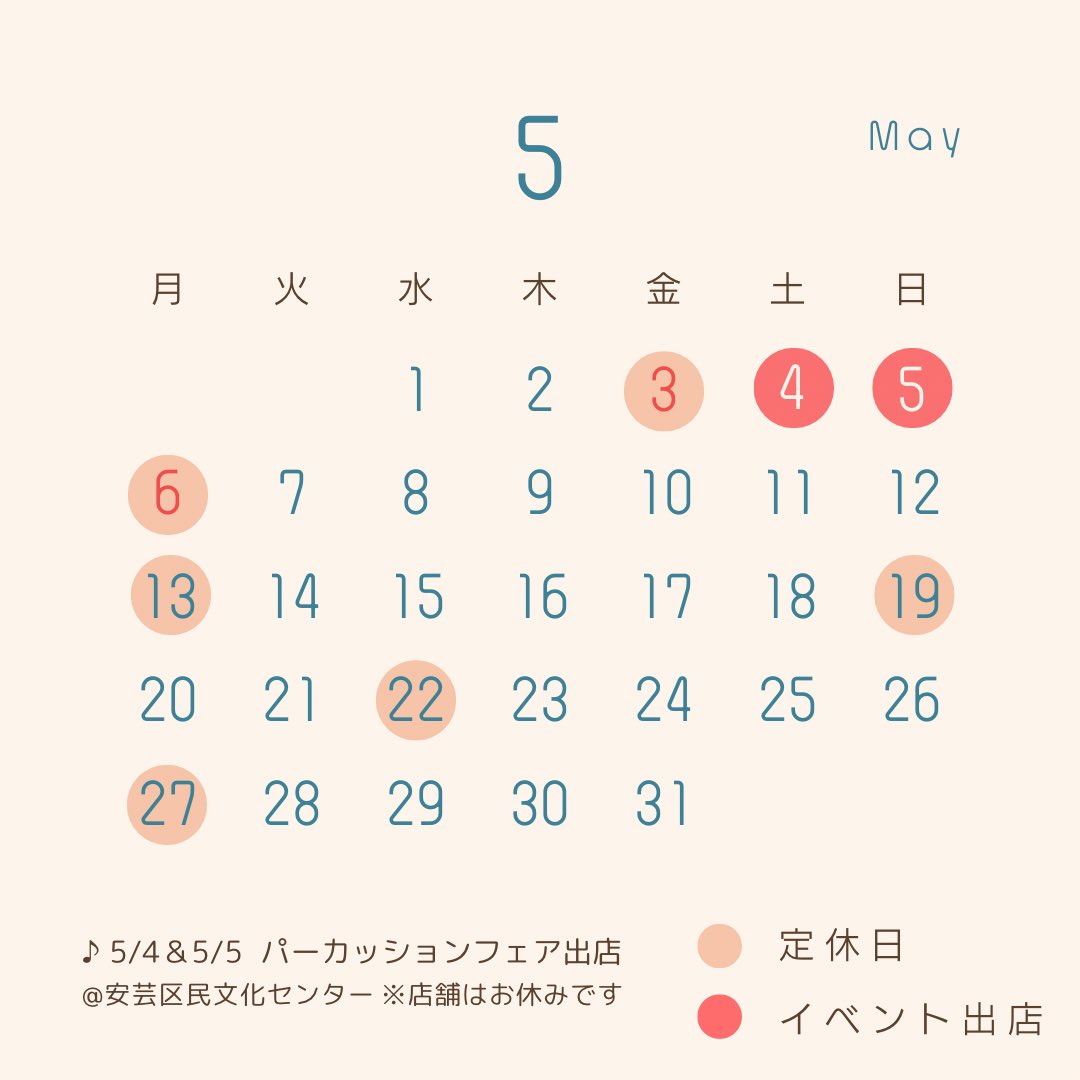ミュージックスパイス(株)公式 (@musicspice_o) on Twitter photo 〖5月店休日のお知らせ〗
お問い合わせはこちらから↓
📞 : (082)962-9886
✉️ : musicspice.hiroshima@gmail.com
✉️ : 本アカウントDM
みなさまのお越しをお待ちしております ˊᵕˋ 〖5月店休日のお知らせ〗
お問い合わせはこちらから↓
📞 : (082)962-9886
✉️ : musicspice.hiroshima@gmail.com
✉️ : 本アカウントDM
みなさまのお越しをお待ちしております ˊᵕˋ