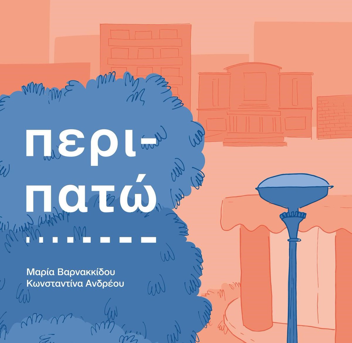 eevriviades's tweet photo. Explore Heroes’ Square #Limassol in a unique way w #Peripato, a soundwalk experience! A journey across time, an imprint of memory, an experience of sound & visual images, conceived by Maria Varnakkidou & Konstantina Andreou…
#Cyprus #Cypriot #CyprusEvents #Rialto #Theatre #art https://t.co/NtWfZOQtSF