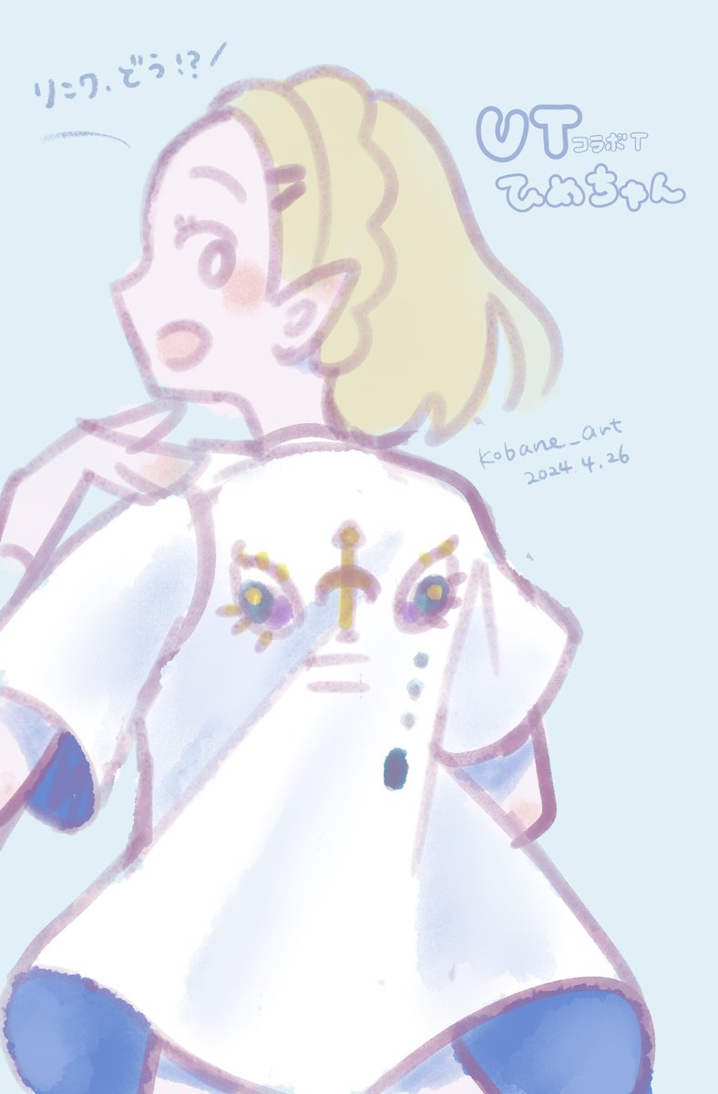 「リンク、みて！私の柄ですよ！」

UTのティアキンコラボTシャツ着てはしゃぐゼルダ姫ちゃん💕かなり大きめを買ったんですね～