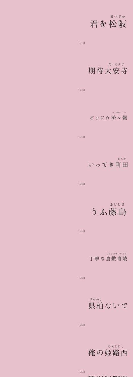 【速報】
公立進学校会話スタンプ、3年半ぶり─────
新  作  発  売

修猷館、富山中部、仙台第二、静岡、膳所、済々黌など、過去最高の充実ぶり！

「公立進学校会日常話スタンプ第4弾」で人生を充実させよう🌹

購入リンク↓
line.me/S/sticker/2639…