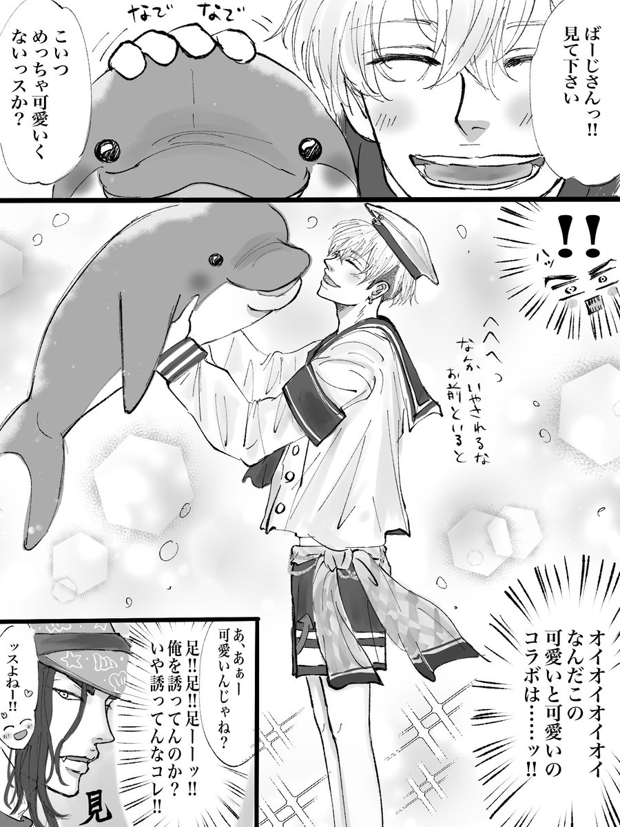 あのちぷを見てばじさんが思ったこと🐬🫧 