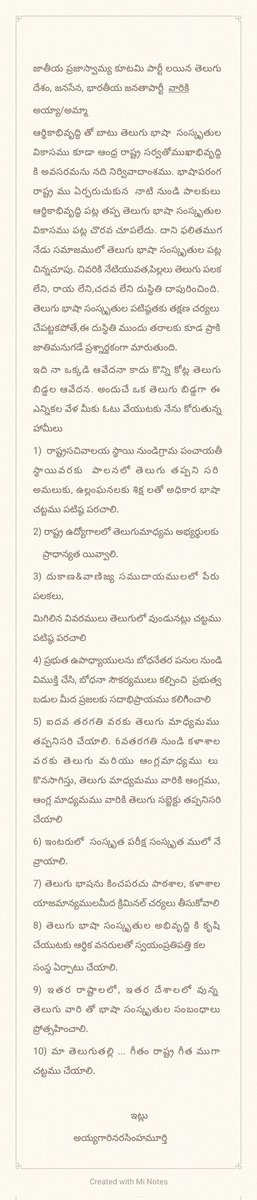 @ncbn @PawanKalyan @BJP4Andhra జాతీయ ప్రజాస్వామ్య కూటమి పార్టీ లయిన తెలుగుదేశం, జనసేన మరియు భారతీయ జనతాపార్టీలకు నా ఓటు వేయుటకు కోరుతున్న హామీలు