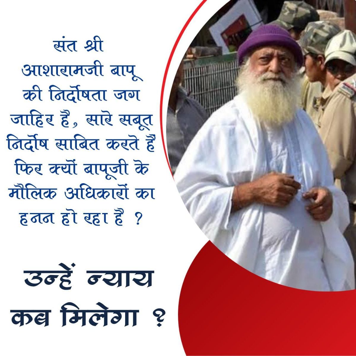 #FakeAllegations
Hidden Aspects
Asharamji Bapu Case के बारे में सारी जनता जान चुकी है कि यह एक षड्यंत्र है अगर षड्यंत्र नहीं होता तो 11 वर्षों में एक भी बेल नहीं मिलती😡 बेल न मिलने के क्या कारण❓
Seek Justice