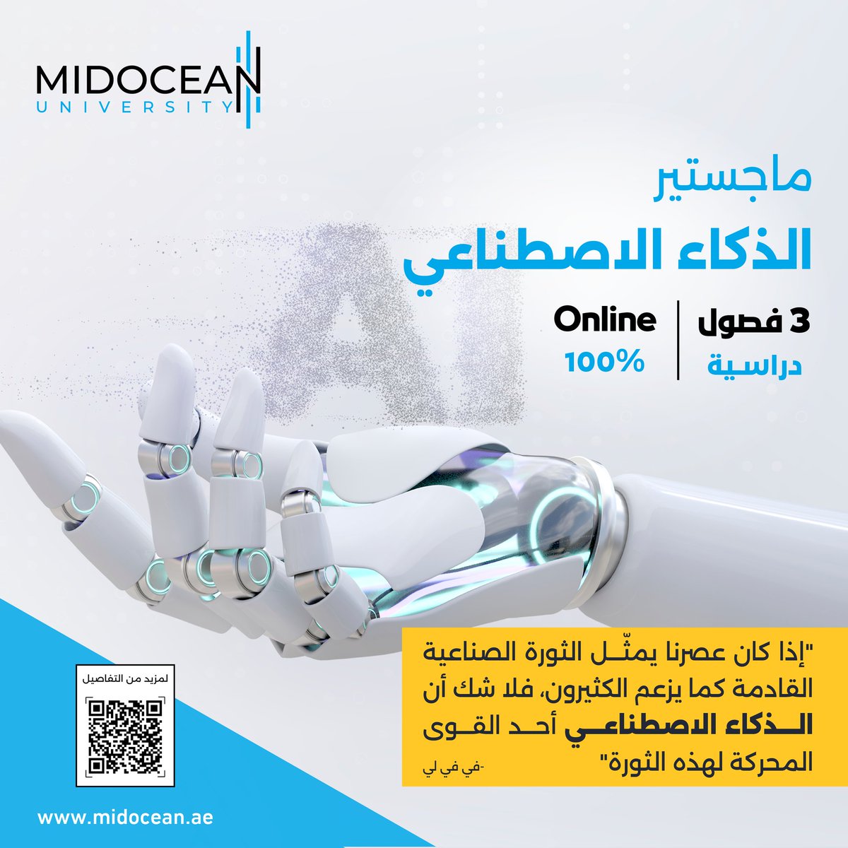 لمزيد من التفاصيل عن برنامج ماجستير الذكاء الاصطناعي من خلال الرابط التالي: midocean.ae/master-of-arti…

#جامعة_ميدأوشن 
#MidoceanUniversity