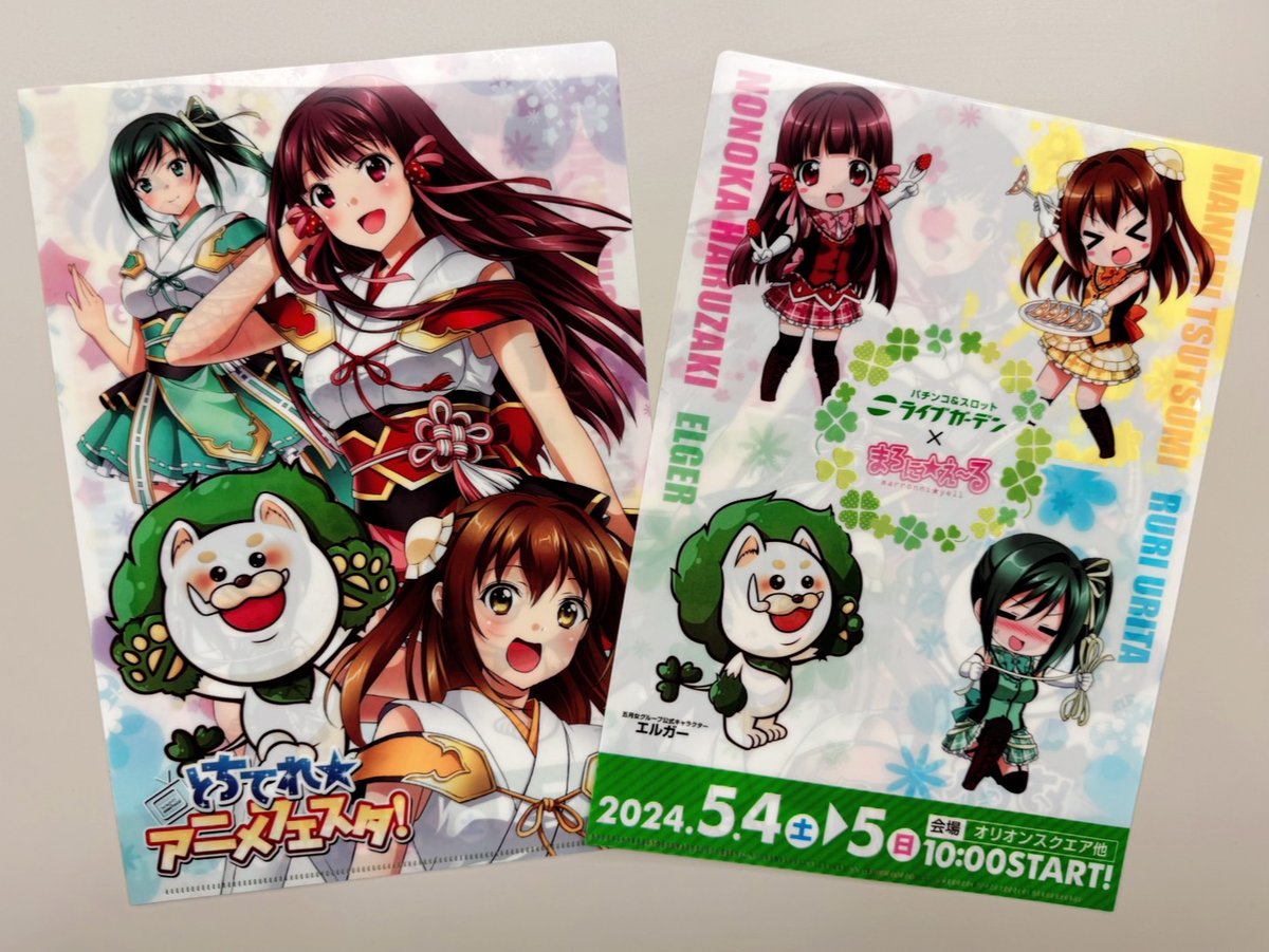 まろに☆え～る」コラボグッズ 第2弾が完成✨るがー❣ 「とちてれ