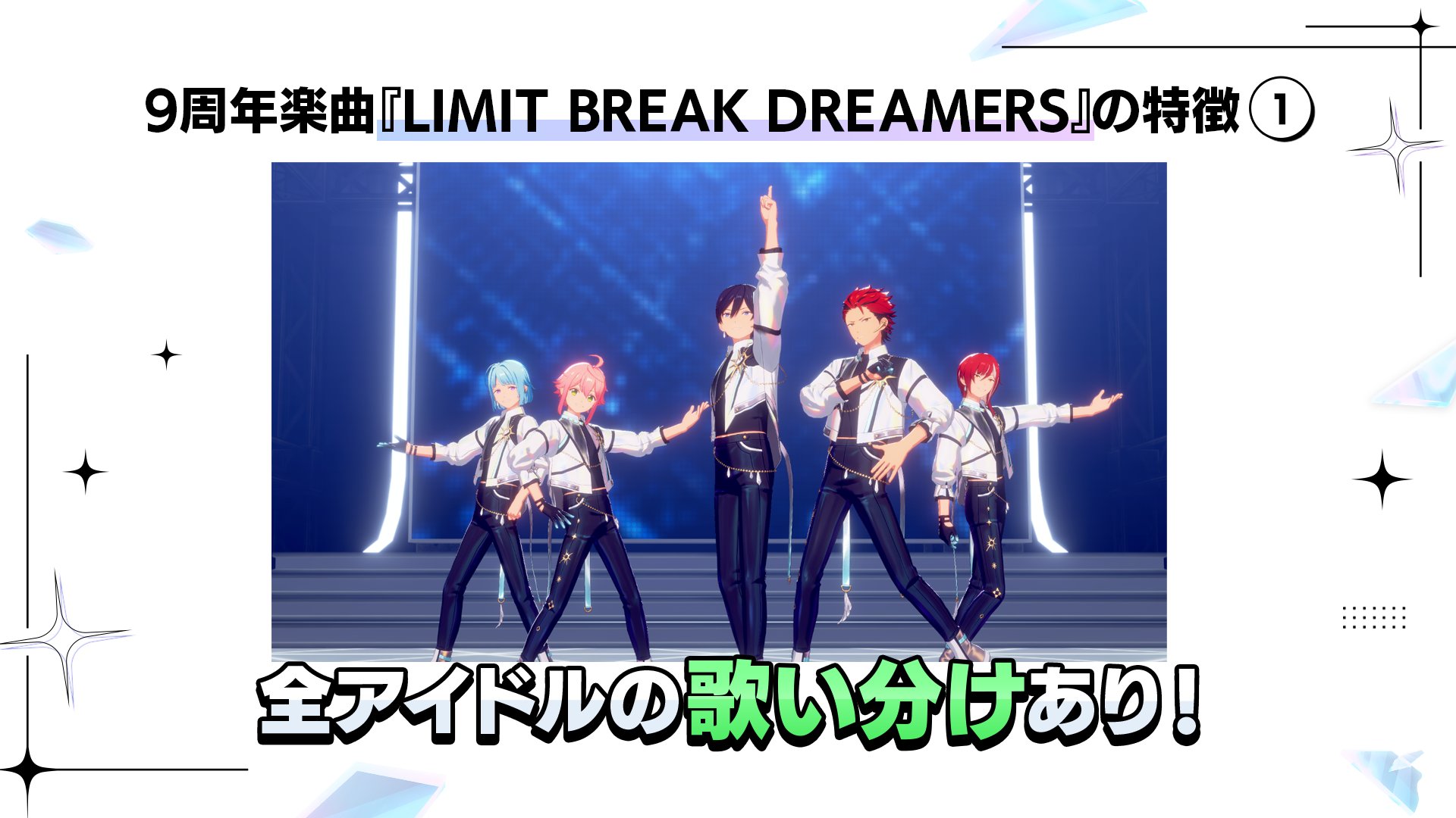 あんさんぶるスターズ！！【公式】 on X: 