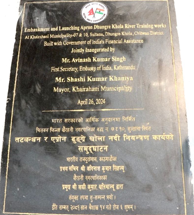 Mr. Shashi Kumar Khaniya, Mayor, Khairani Municipality and Shri Avinash Kumar Singh,  First Secretary @IndiainNepal jointly inaugurated Embankment and Launching Apron Dhungre Khola River Training Works project at Khairahani Municipality, Chitwan.
@MEAIndia 
@MofaNepal 
🇮🇳🤝🇳🇵1/2