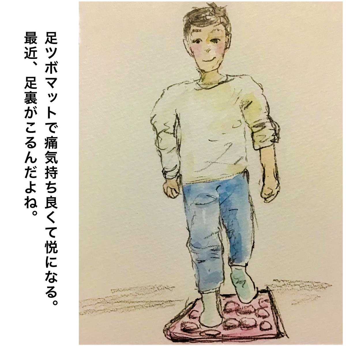 I step on a mat that stimulates the soles of my feet.
It feels good to feel the pain.

#Picturediary 
#絵日記