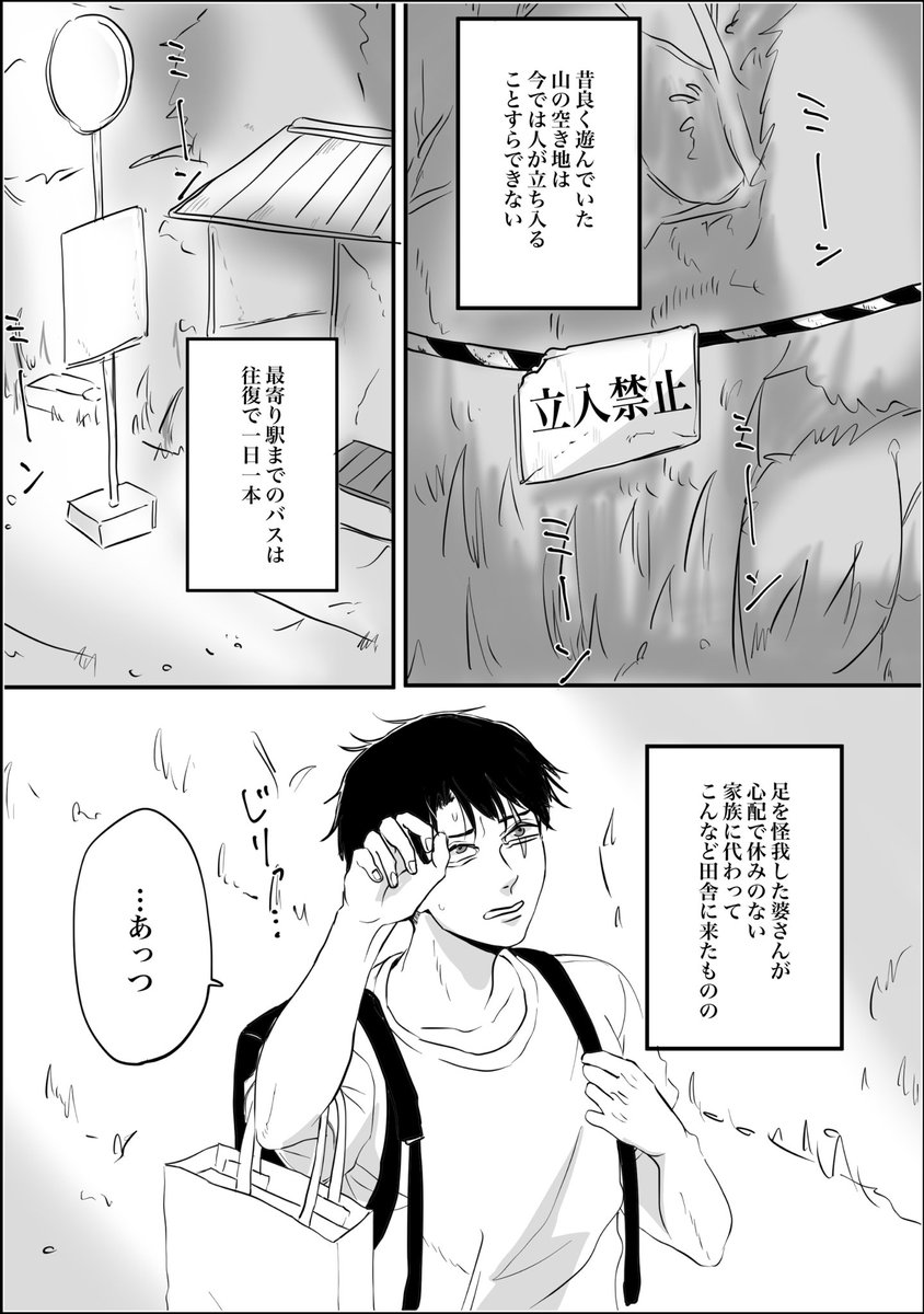 【5/5 スパコミ 父水新刊サンプル】
超怪★会議2024 いきのこり
「そして言葉は意味をもたない」
A5/50P/会場価格¥600 🔞
通販🐯 https://t.co/Mtr8YhQiXw
八⚫︎様モチーフの現パロ、父水微ホラーテイストの18禁です。架空の家族描写(顔なし)があります。🟰と👁️父も少し出ます。
(1/3) 