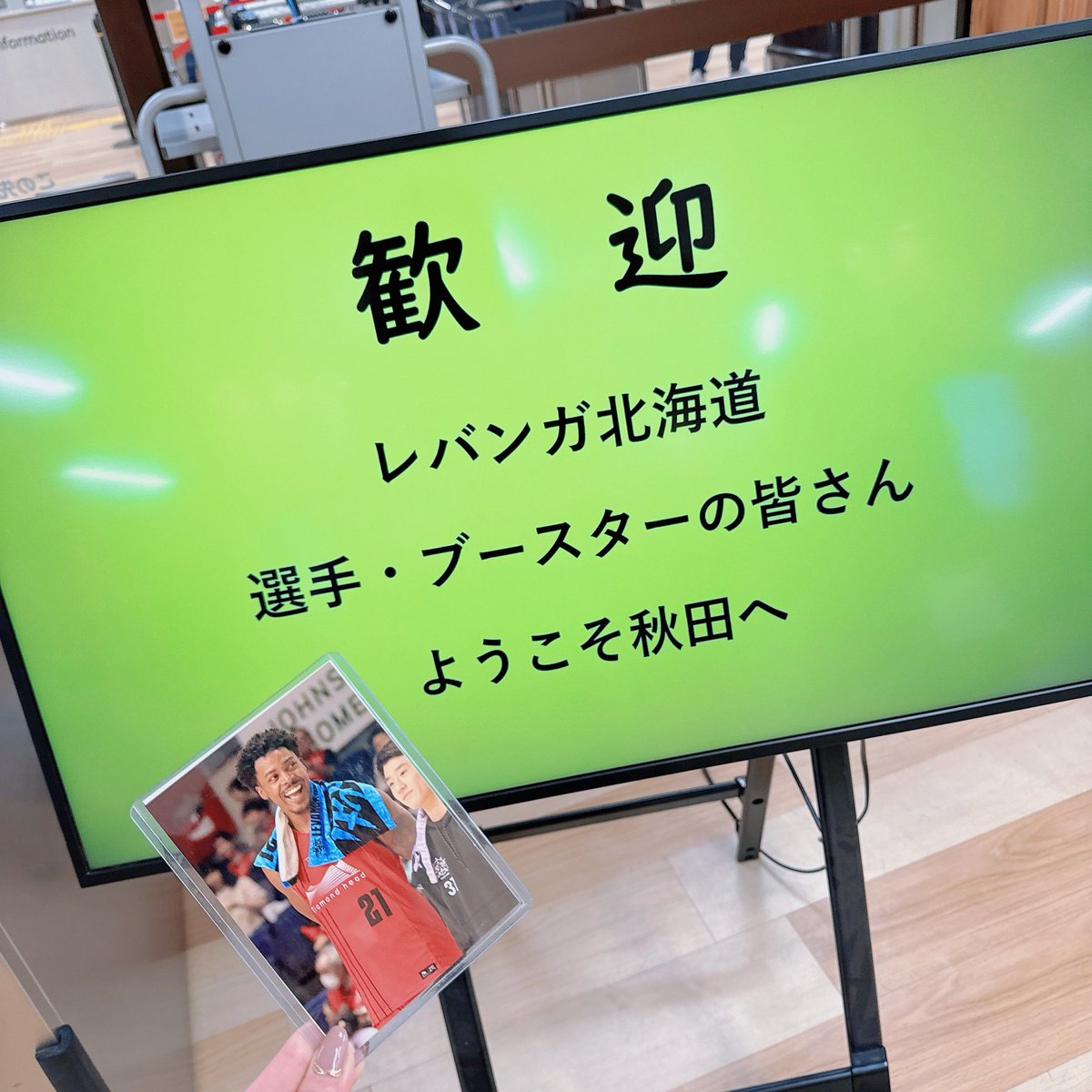 秋田空港でとっても素敵なお迎えをしてもらった〜🙌💚