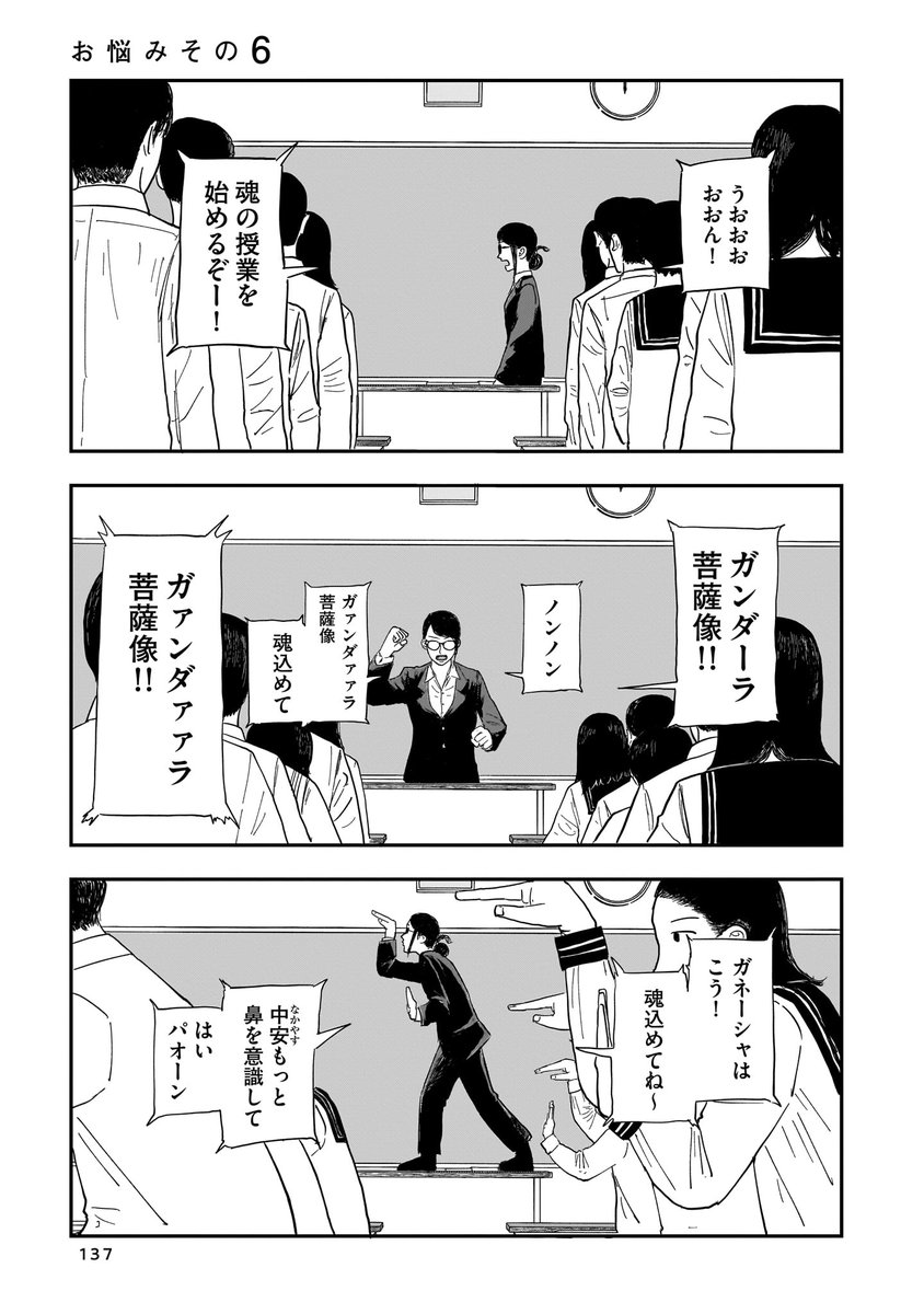 教師が生徒よりも馬鹿すぎる話 (1/7)

#漫画が読めるハッシュタグ
 #創作漫画 