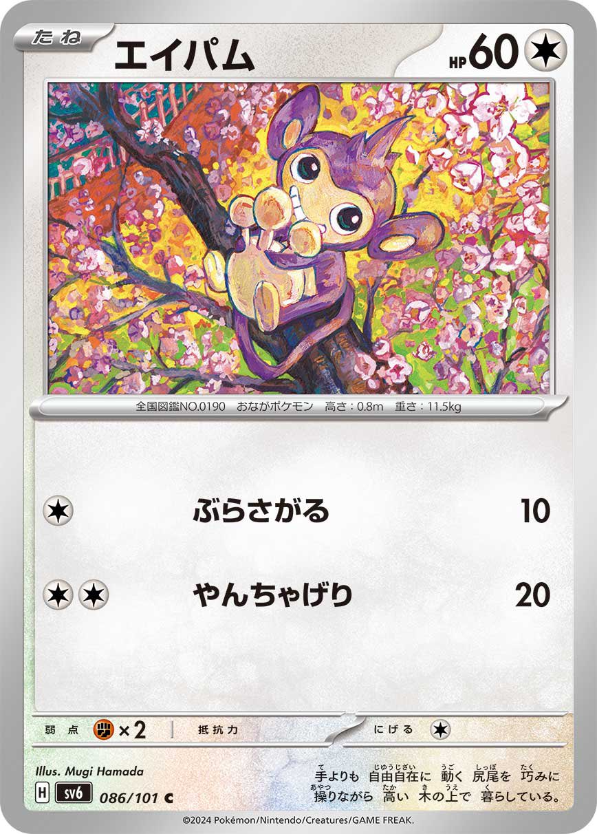 Pokemon Card Japanese - Metagross 050/081 - XY7 - 1st