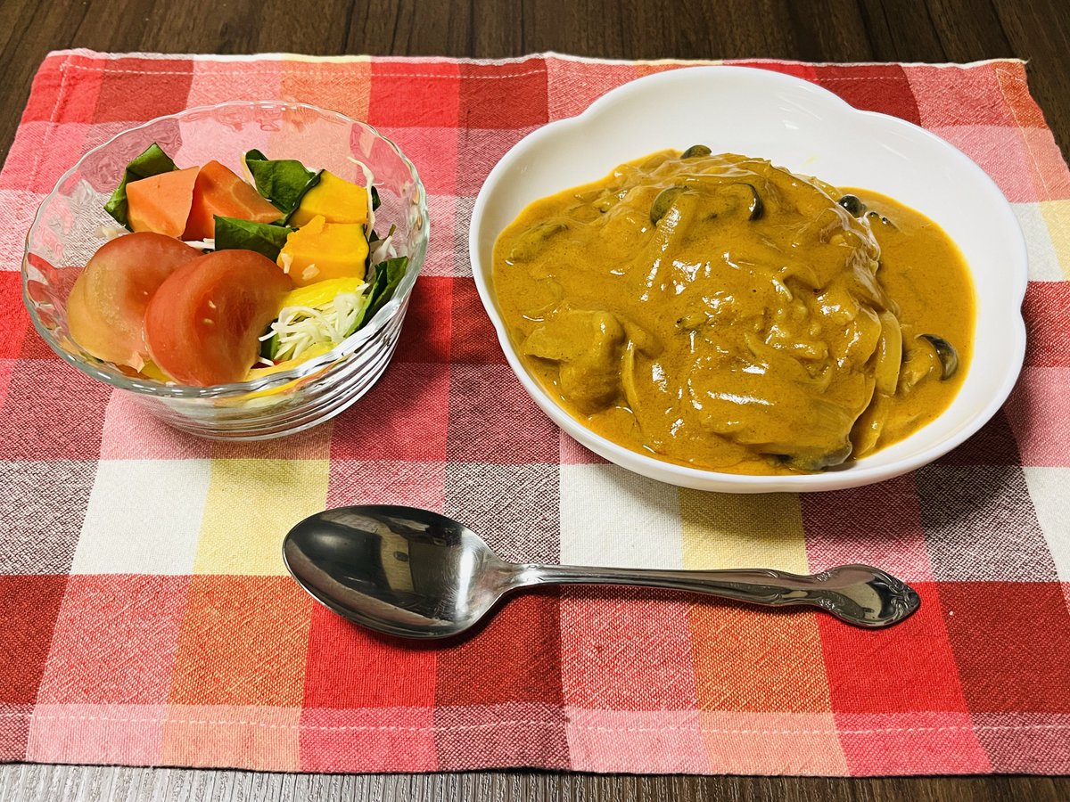 今日の夜ごはん🥄
バターチキンカレーとサラダ
いただきま〜す🙏