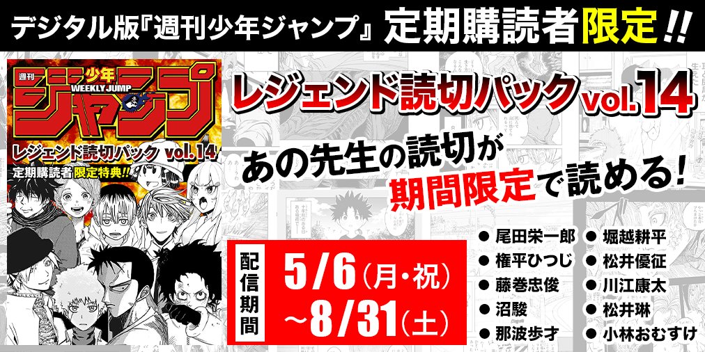週刊少年ジャンプ 1990年34号 おぼっちゃまくん 特別読み切り