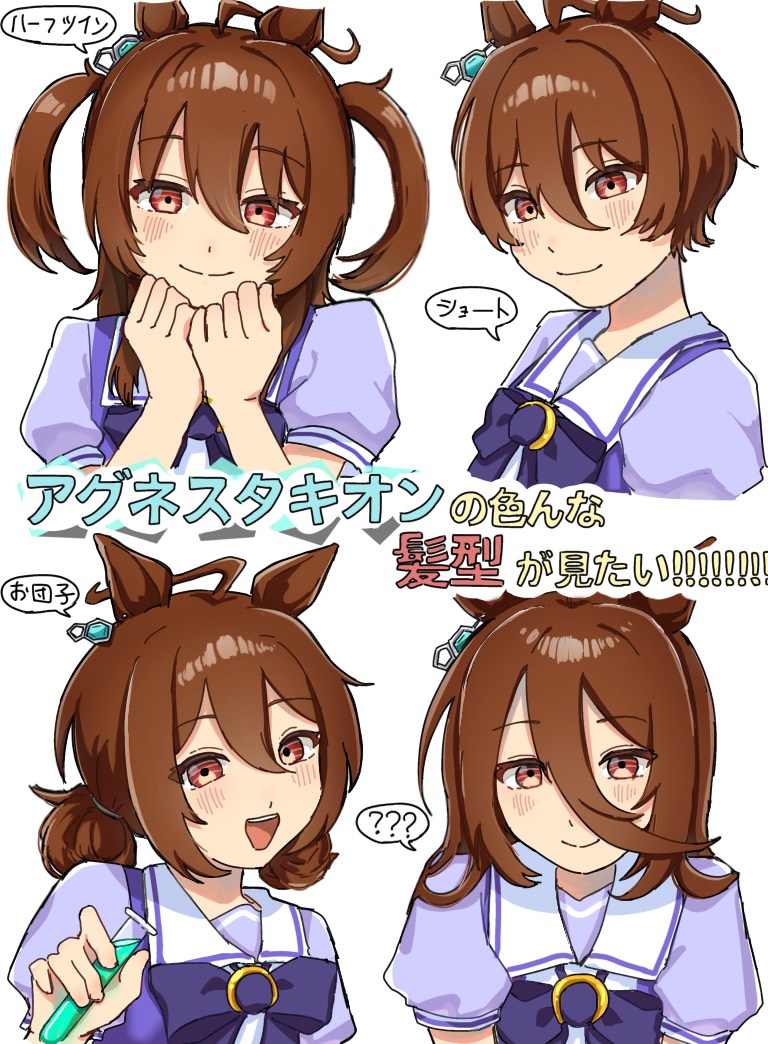 タキオン　イラスト タキオンちゃん｜作品詳細｜ILLUST DAYS シンプルイラストポートフォリオ