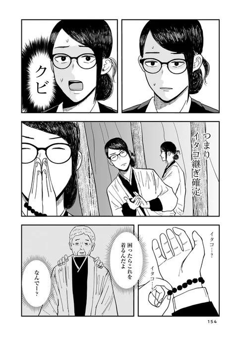 教師が生徒よりも馬鹿すぎる話 (6/7)#漫画が読めるハッシュタグ#創作漫画 