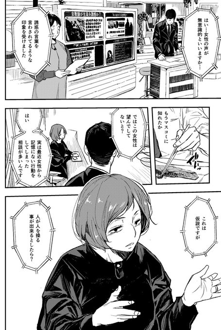 セミ単行本「再現トランス」
収録作のご紹介
blog版はこちら
https://t.co/7EYy9o24ey

サイゲン第二話

GPMを使い女教師を辱しめた
動画が流失する

この事件に興味を持ったのが
ワイドショーで活躍する
NPO法人の女社長だった

主人公の時任は危機感を感じ
GPMを使いこの女社長の
言論を封じこめる 