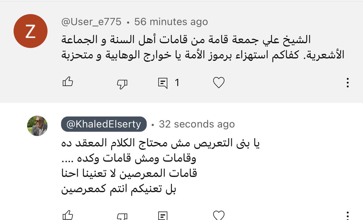 هم المعرصين ليه بقوا يكبروا المواضيع كده ؟؟؟