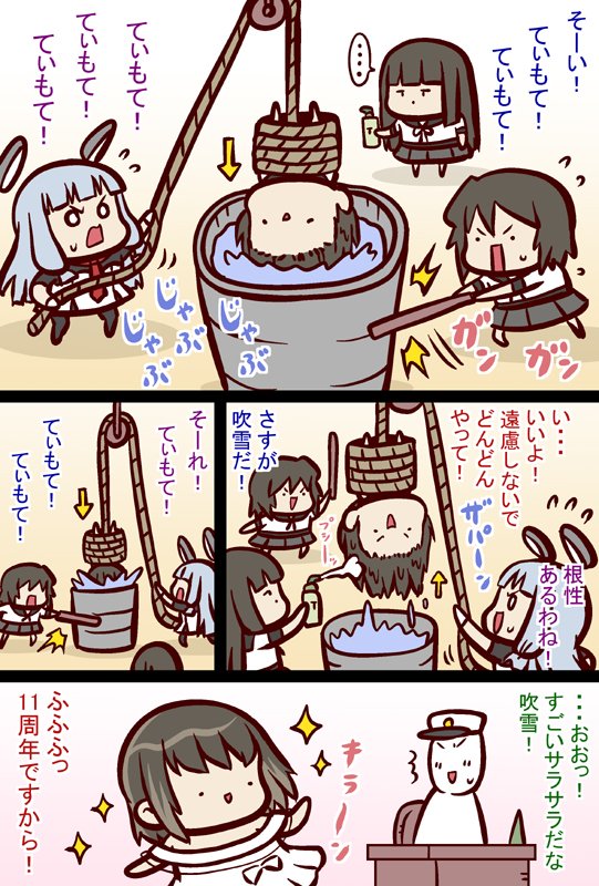 #艦これ 