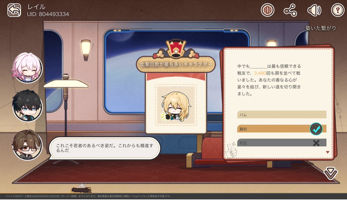 tyo_romi_'s tweet photo. 面白いこれ〜！1年間の総決算！年末に、1番使用したキャラが羅刹だったから...頑張ってサポート借りたり違うキャラ入れて飲月を1位にしようとしたけど強かった羅刹...笑笑 これからはなるべくバリアで行くので来年こそは飲月を1位に......！！来年も再来年もこれ欲しいです～！楽しい... https://t.co/WP9zIYmUTg