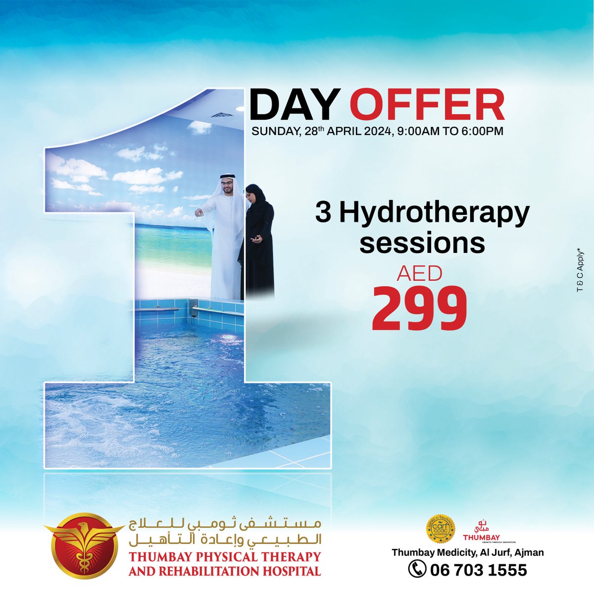 ONE DAY OFFER, Sunday, 28th April 2024

Dive into Healing Waters with Hydrotherapy!
Experience 3 Sessions at AED 299!

For Appointments: Call 067031555 or WhatsApp 0565489555

#SpecialOffer #HealthandFitness #ThumbayPhysicalTherapy #Thumbayrehab #Thumbaymedicity