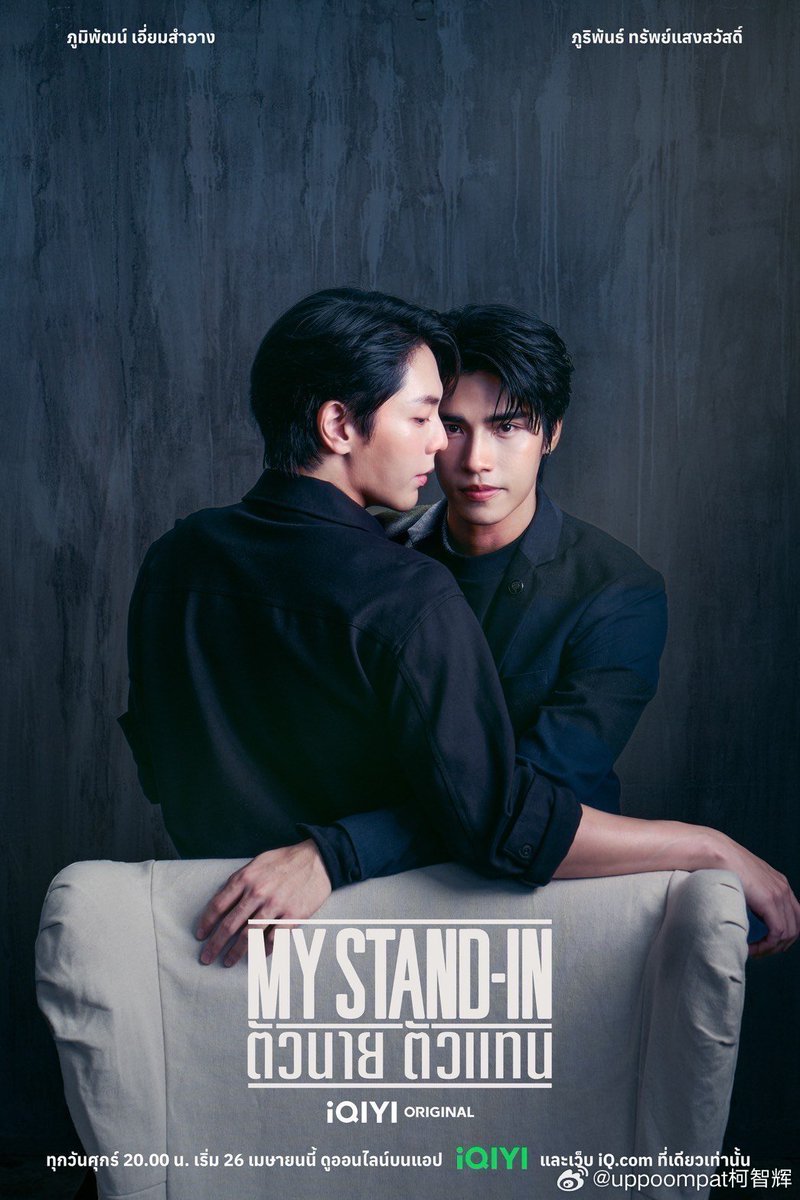 188 DANMEI READERS ‼️‼️ Professional Body Double live action is out now #MyStandin 🔗: iq.com/play/my-stand-…