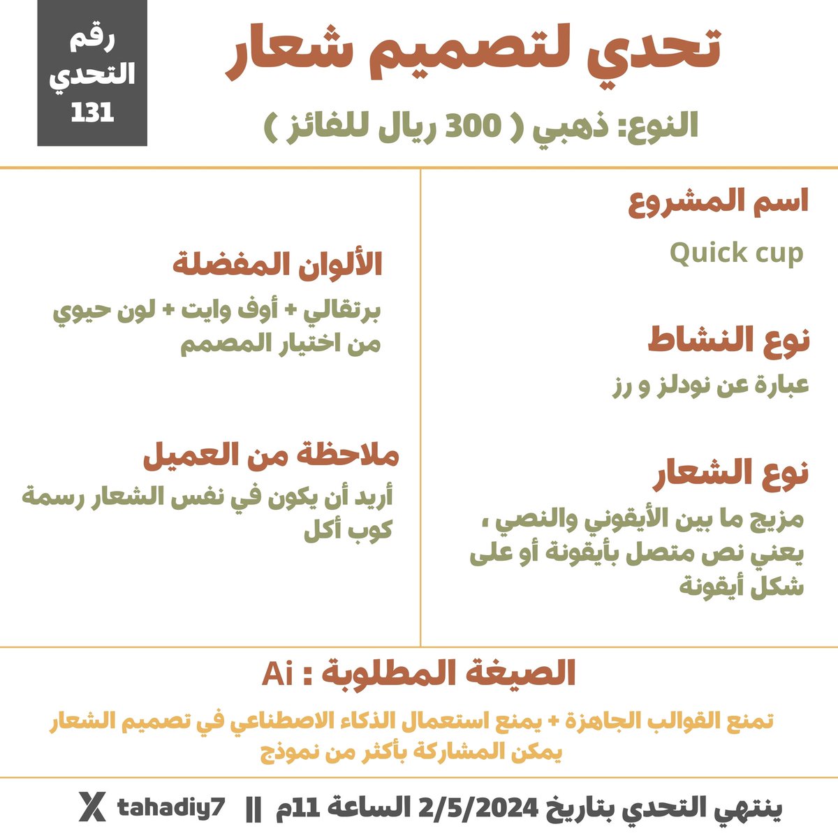منصة تحدي المصممين 🇸🇦 tweet media