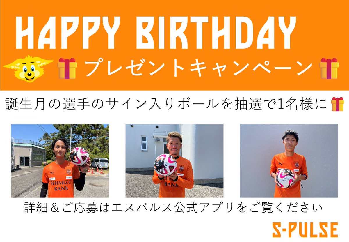 清水エスパルスサイン入りボール 清水エスパルス公式 on X