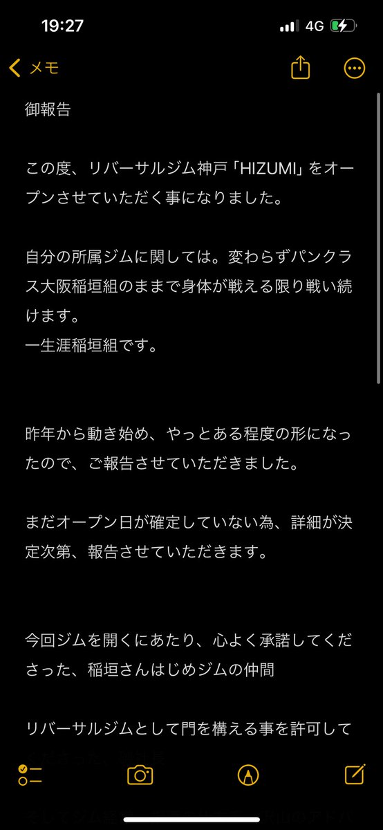 __TK426__'s tweet photo. ご報告があります。

この度reversal gym KOBEをオープンさせていただきます！

所属ジムは変わらず稲垣組で、まだまだ現役も続けて行きます！！

一読していただけると幸いです。

みんなが楽しく動けるジムを作りたいと思います。

宜しくお願い致します！

#稲垣組
#reversal
#rvddw https://t.co/963EvI7LKA