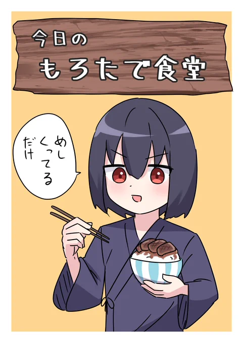 日常マンガまとめ本(0円)出しました!
追加おまけページもけっこう描いたので、よかったら読んでみてね!!
無料で読めるよ!!!
https://t.co/jsVSooaV1Z 