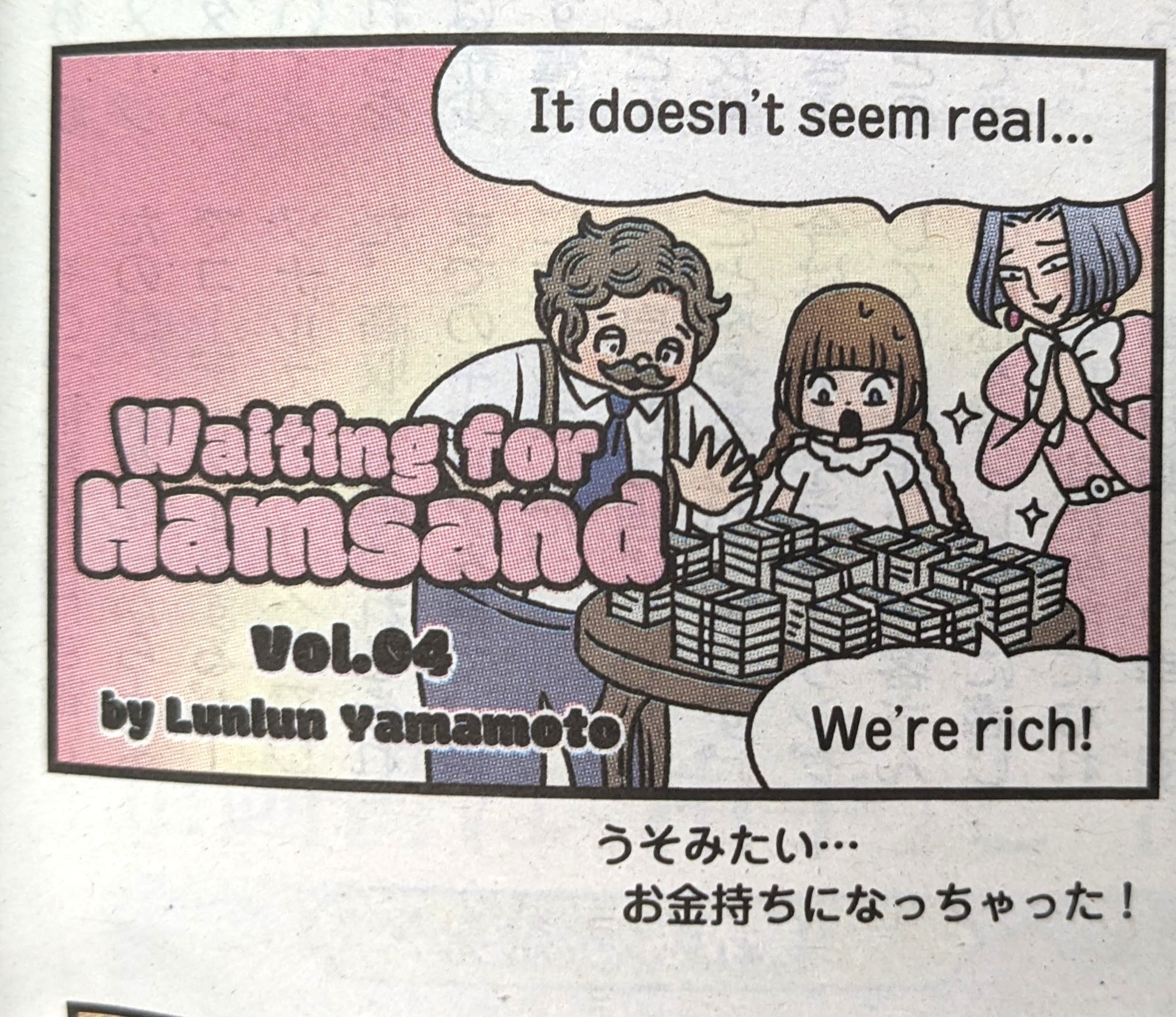 山本ルンルン いとしのフェルナンド ヴァニラ画廊 on X: 